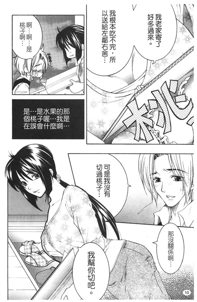 本子库安原司福利h漫画本子：寝取れ!隣の牝尻妻