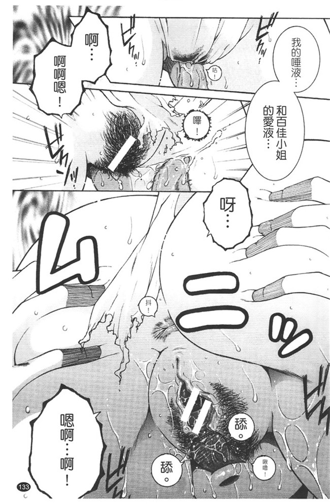 本子库安原司福利h漫画本子：寝取れ!隣の牝尻妻