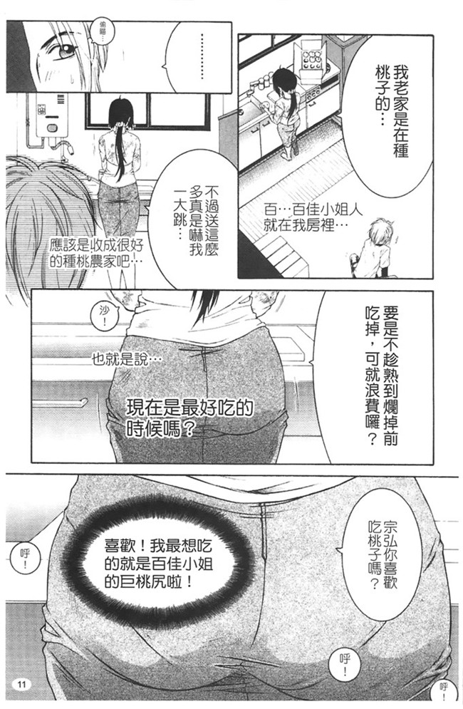 本子库安原司福利h漫画本子：寝取れ!隣の牝尻妻
