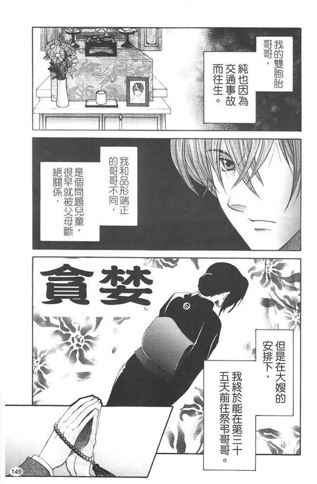 本子库安原司福利h漫画本子：寝取れ!隣の牝尻妻