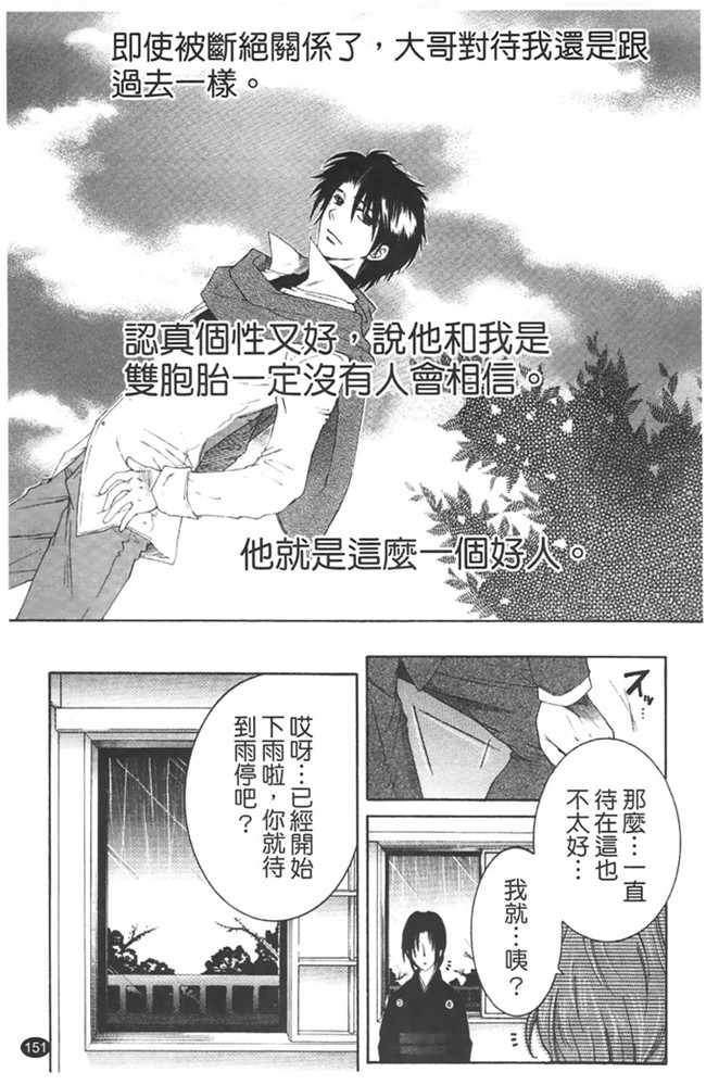 本子库安原司福利h漫画本子：寝取れ!隣の牝尻妻