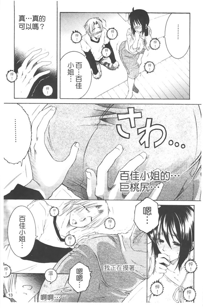 本子库安原司福利h漫画本子：寝取れ!隣の牝尻妻