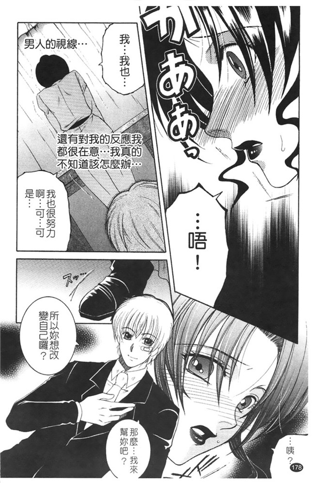 本子库安原司福利h漫画本子：寝取れ!隣の牝尻妻