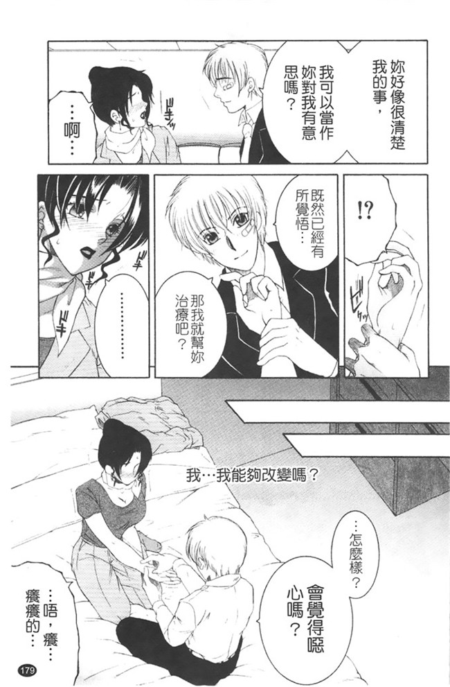 本子库安原司福利h漫画本子：寝取れ!隣の牝尻妻