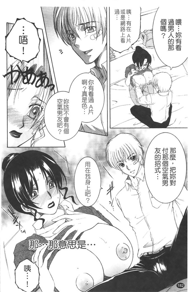 本子库安原司福利h漫画本子：寝取れ!隣の牝尻妻