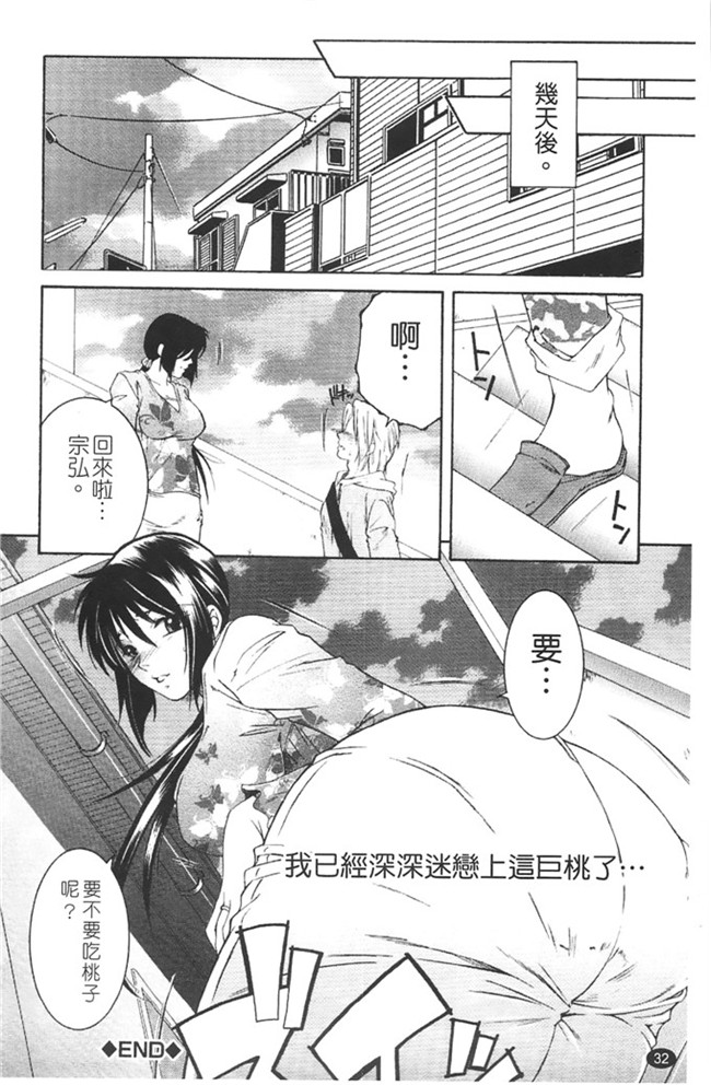 本子库安原司福利h漫画本子：寝取れ!隣の牝尻妻