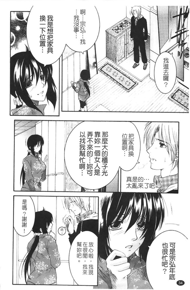 本子库安原司福利h漫画本子：寝取れ!隣の牝尻妻
