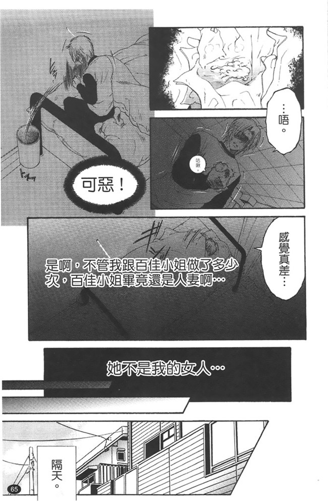 本子库安原司福利h漫画本子：寝取れ!隣の牝尻妻