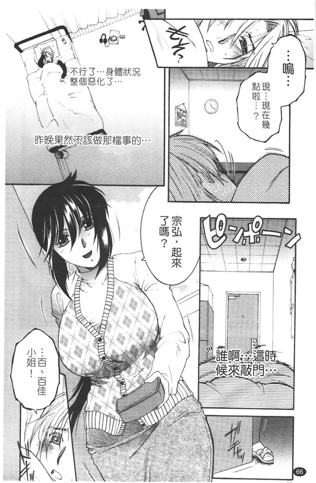本子库安原司福利h漫画本子：寝取れ!隣の牝尻妻