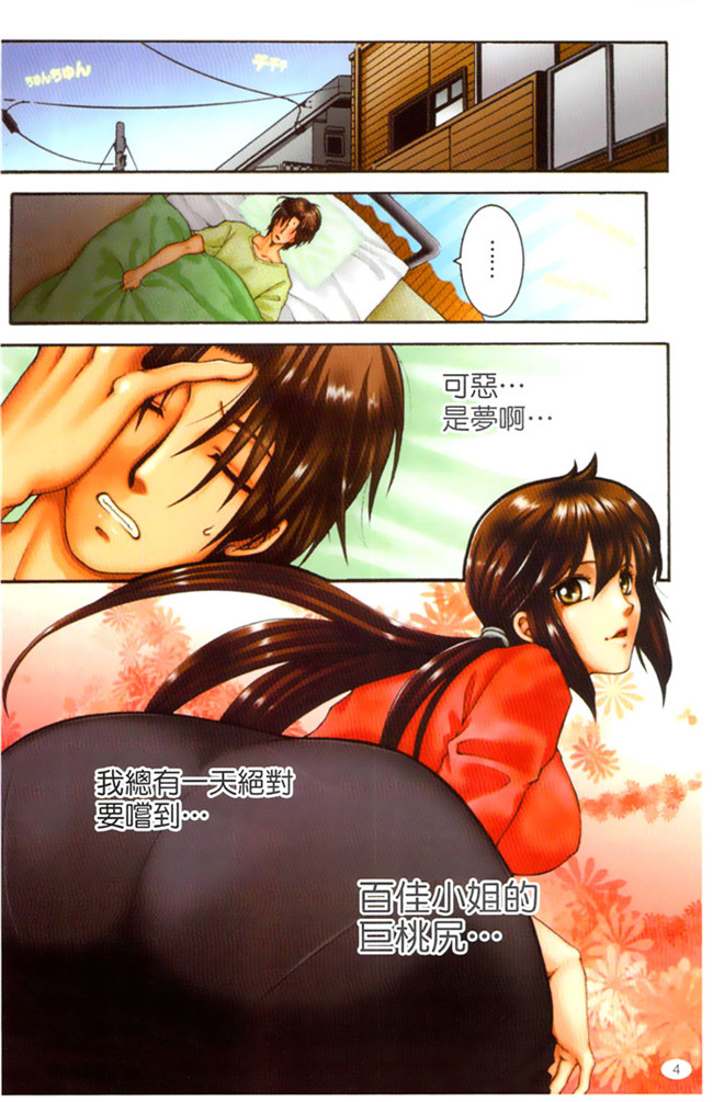 本子库安原司福利h漫画本子：寝取れ!隣の牝尻妻