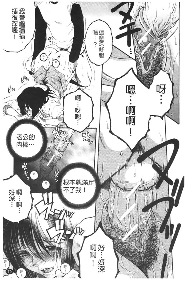 本子库安原司福利h漫画本子：寝取れ!隣の牝尻妻