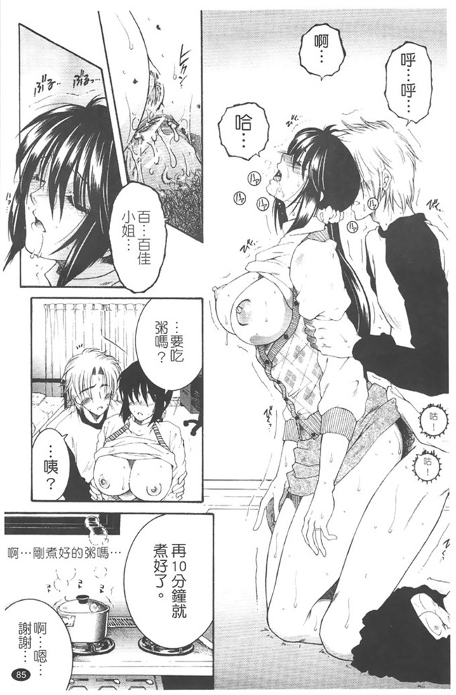 本子库安原司福利h漫画本子：寝取れ!隣の牝尻妻