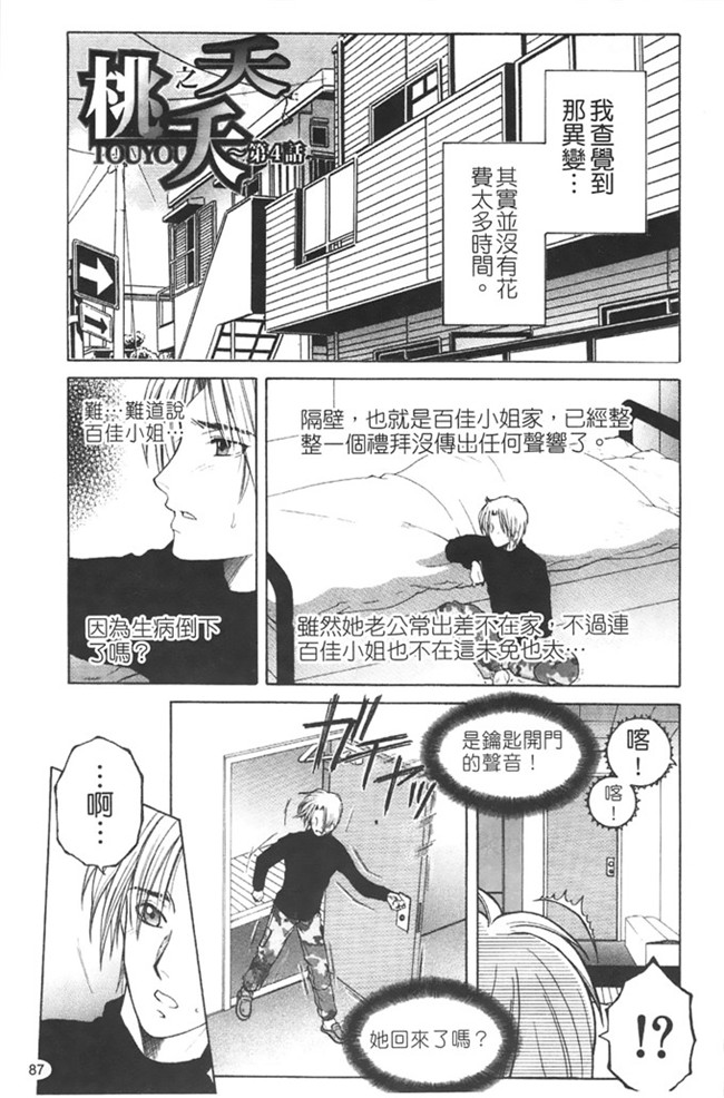 本子库安原司福利h漫画本子：寝取れ!隣の牝尻妻