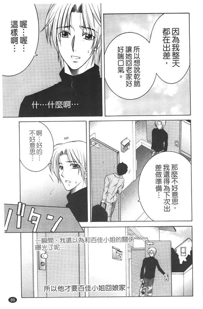 本子库安原司福利h漫画本子：寝取れ!隣の牝尻妻