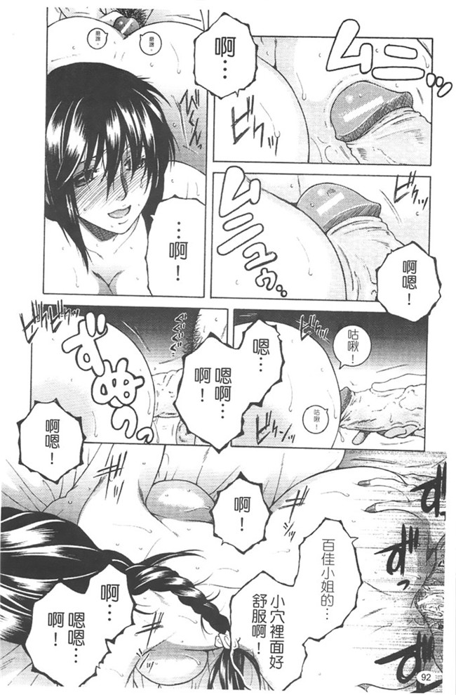 本子库安原司福利h漫画本子：寝取れ!隣の牝尻妻
