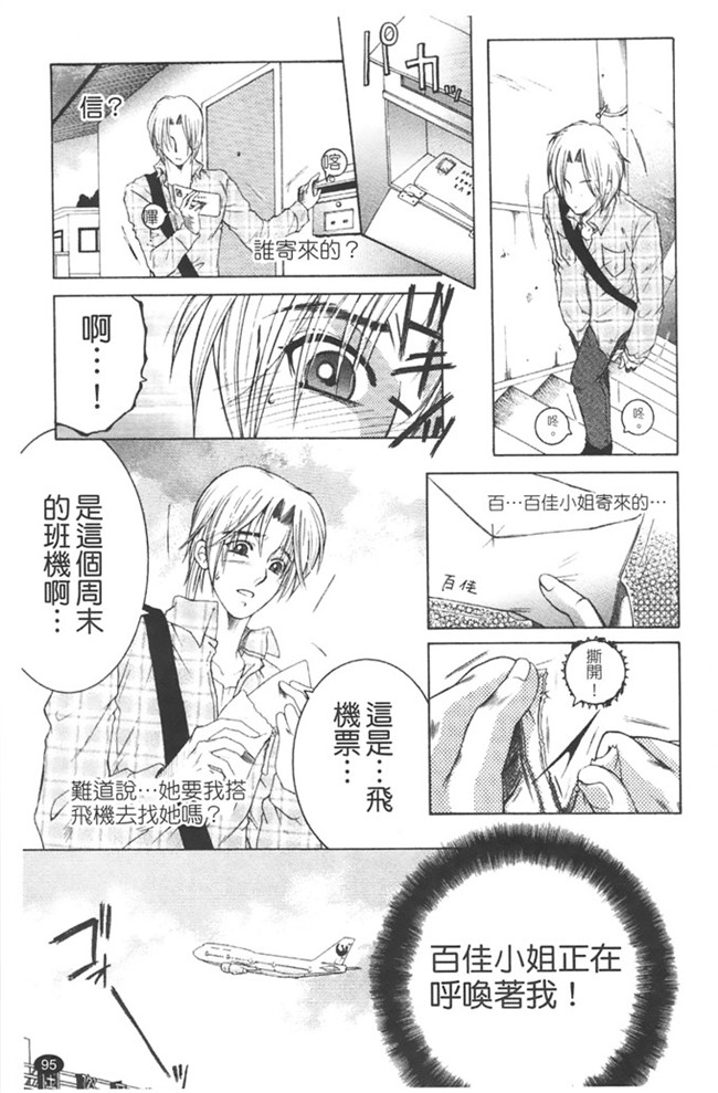 本子库安原司福利h漫画本子：寝取れ!隣の牝尻妻