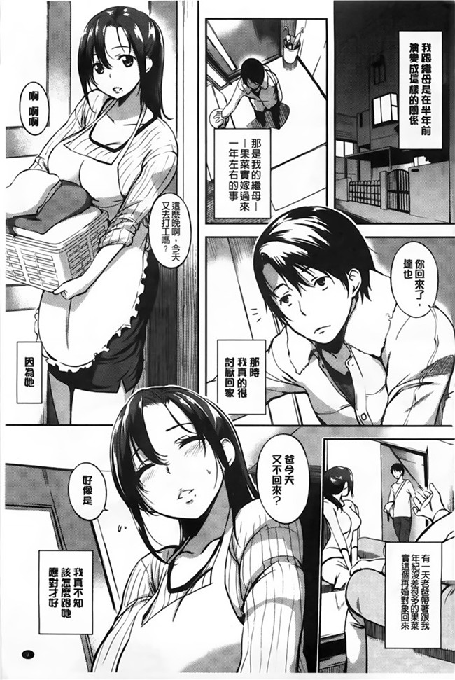 肉番纯爱の隙间娘扫图之発情コンプレックス邪恶少女漫画h本子