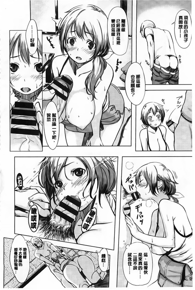 肉番纯爱の隙间娘扫图之発情コンプレックス邪恶少女漫画h本子