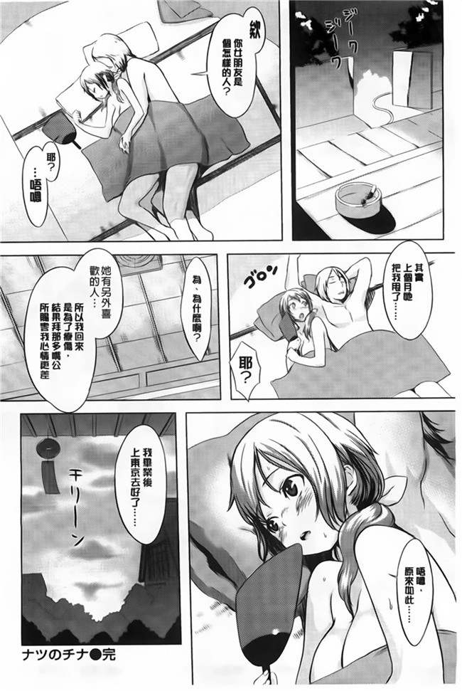 肉番纯爱の隙间娘扫图之発情コンプレックス邪恶少女漫画h本子