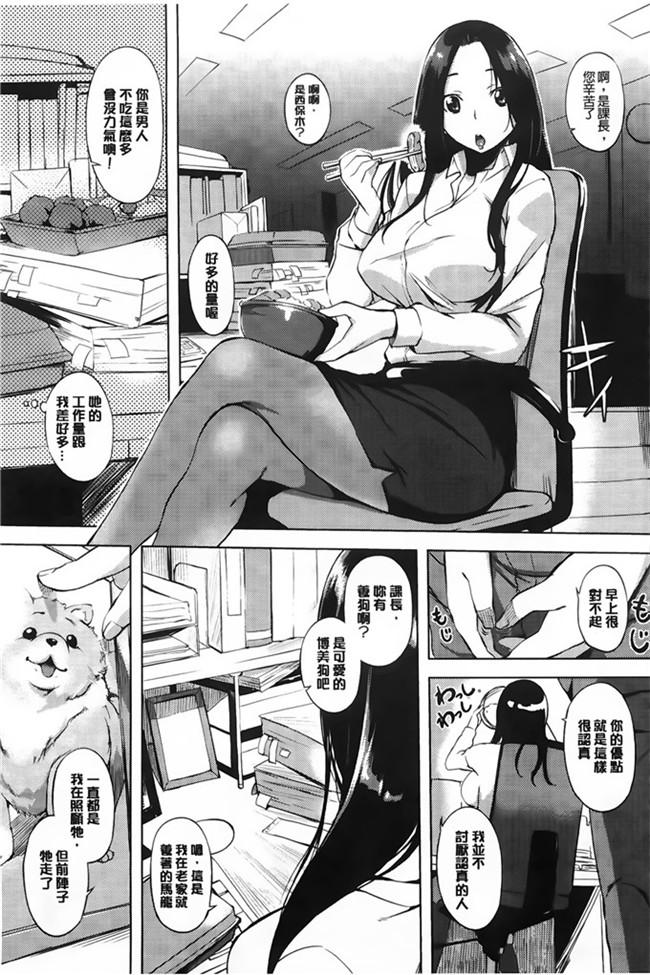 肉番纯爱の隙间娘扫图之発情コンプレックス邪恶少女漫画h本子