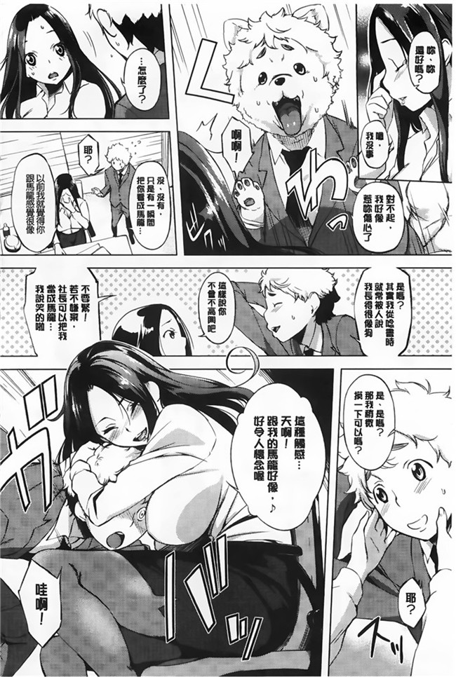 肉番纯爱の隙间娘扫图之発情コンプレックス邪恶少女漫画h本子