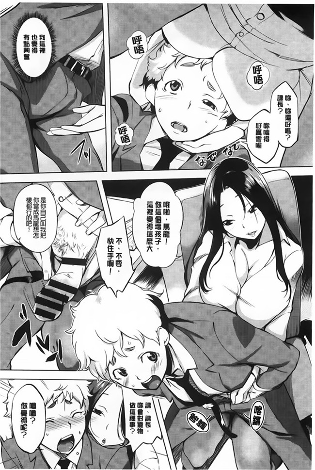 肉番纯爱の隙间娘扫图之発情コンプレックス邪恶少女漫画h本子