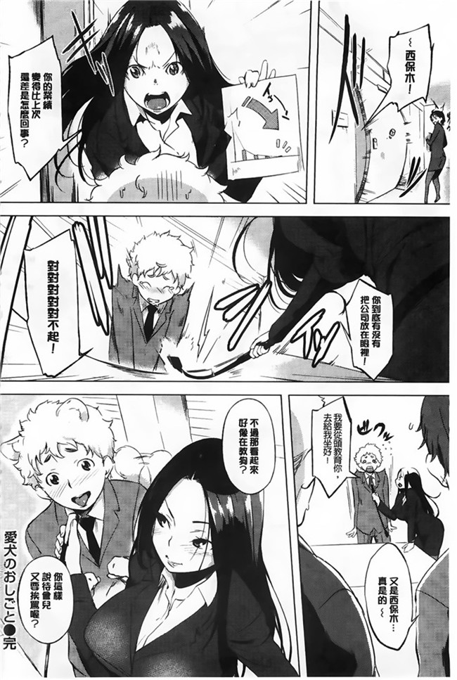 肉番纯爱の隙间娘扫图之発情コンプレックス邪恶少女漫画h本子