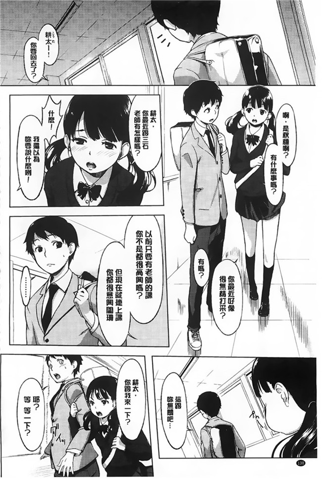 肉番纯爱の隙间娘扫图之発情コンプレックス邪恶少女漫画h本子