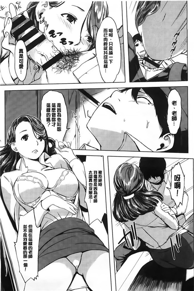 肉番纯爱の隙间娘扫图之発情コンプレックス邪恶少女漫画h本子