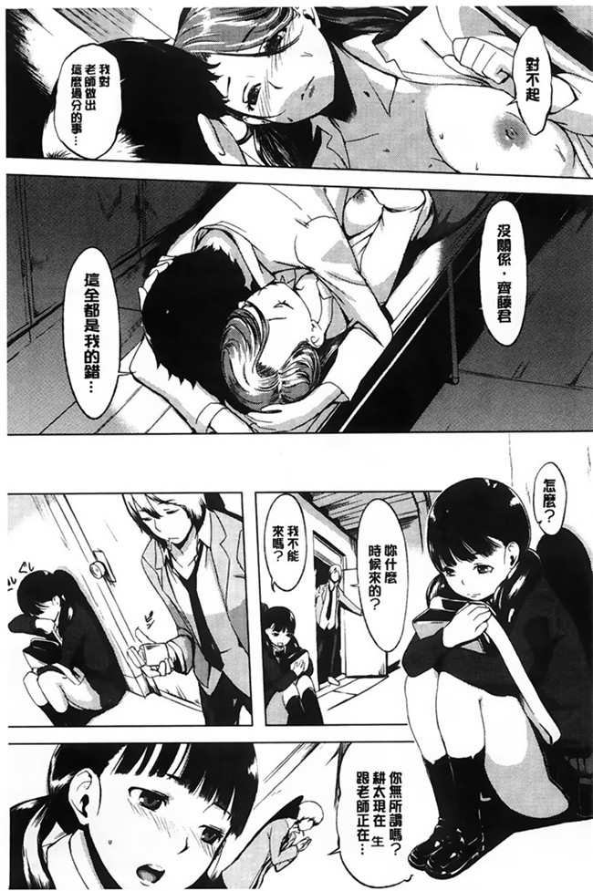 肉番纯爱の隙间娘扫图之発情コンプレックス邪恶少女漫画h本子