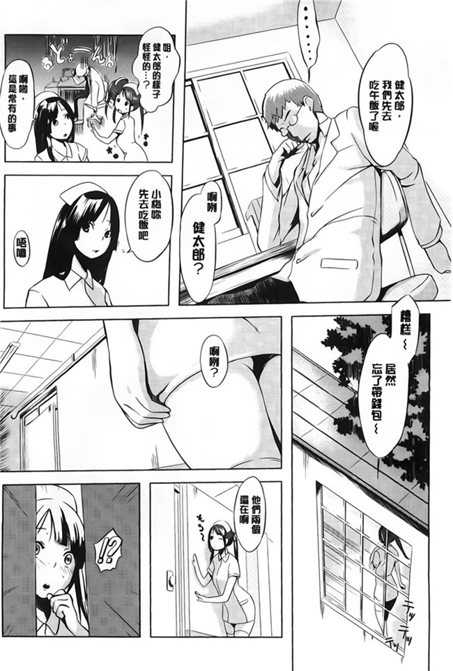 肉番纯爱の隙间娘扫图之発情コンプレックス邪恶少女漫画h本子