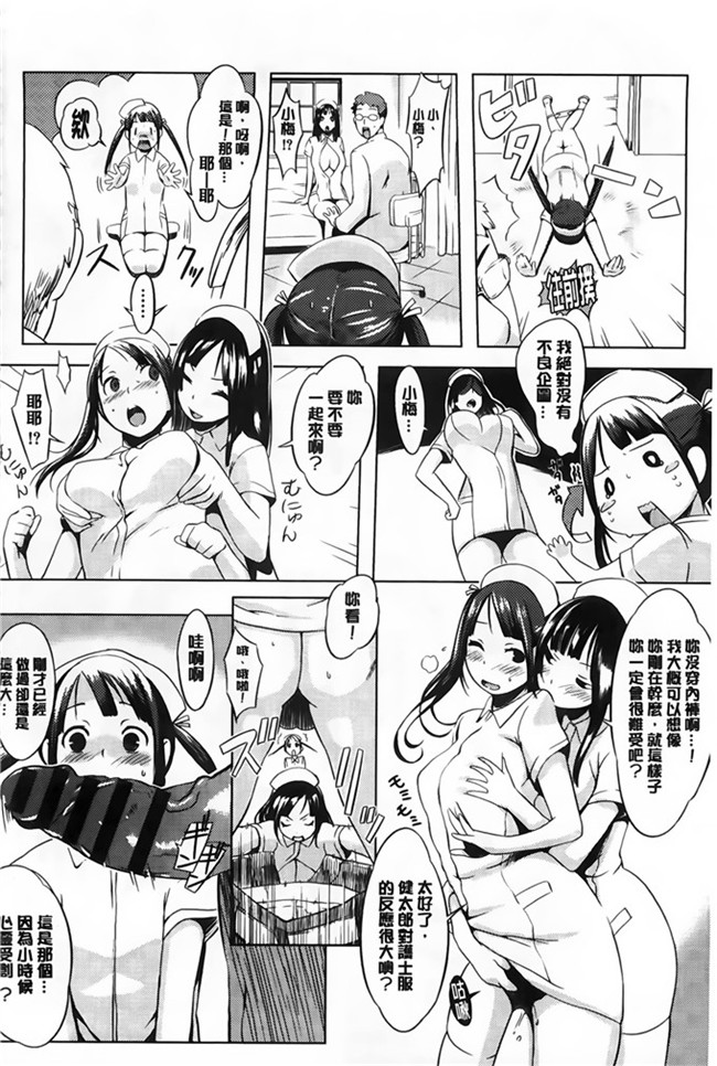 肉番纯爱の隙间娘扫图之発情コンプレックス邪恶少女漫画h本子