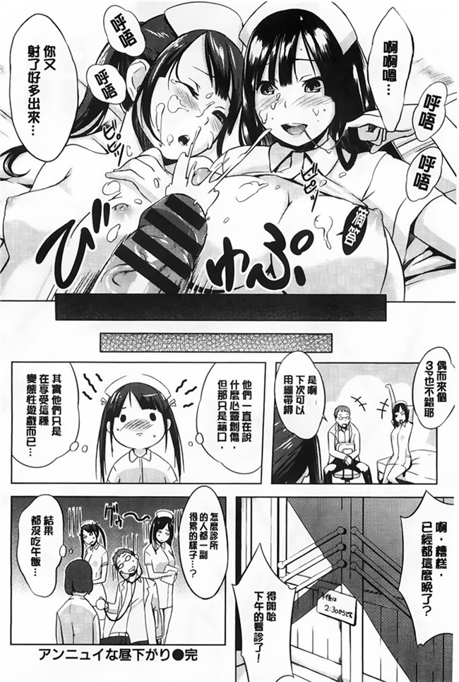 肉番纯爱の隙间娘扫图之発情コンプレックス邪恶少女漫画h本子