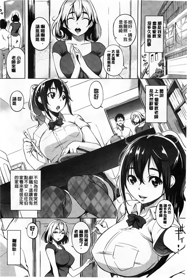 肉番纯爱の隙间娘扫图之発情コンプレックス邪恶少女漫画h本子