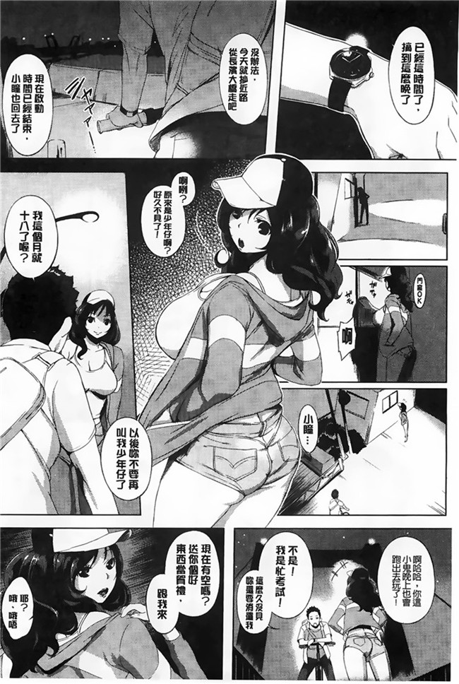 肉番纯爱の隙间娘扫图之発情コンプレックス邪恶少女漫画h本子