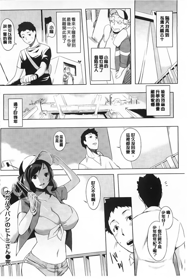 肉番纯爱の隙间娘扫图之発情コンプレックス邪恶少女漫画h本子