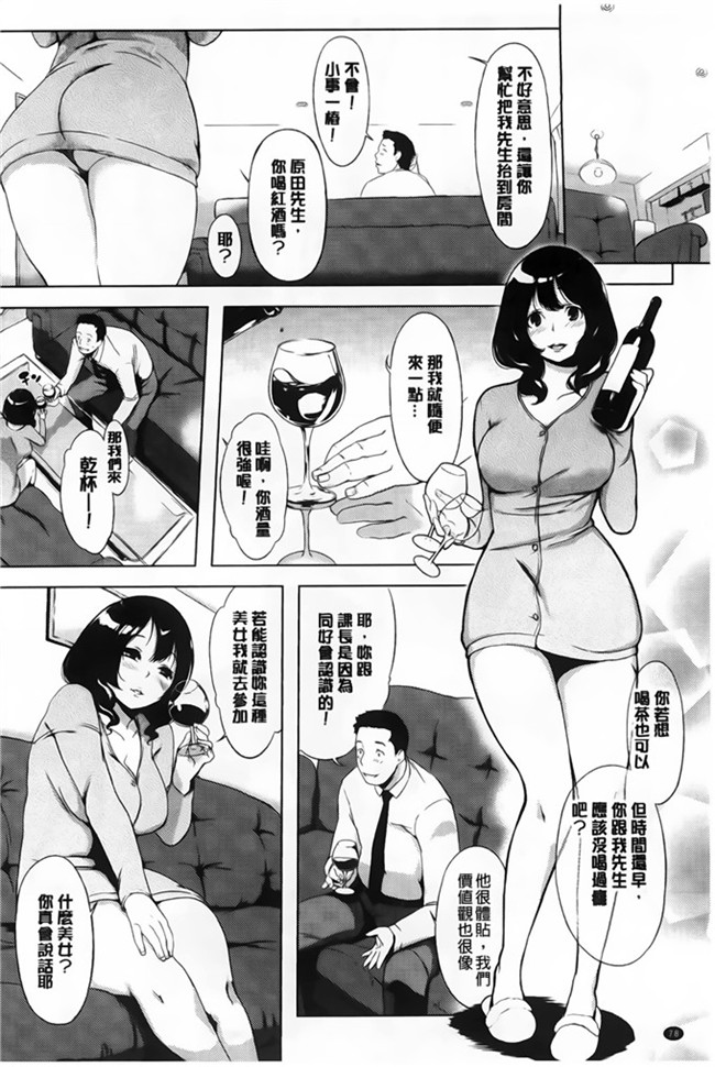 肉番纯爱の隙间娘扫图之発情コンプレックス邪恶少女漫画h本子