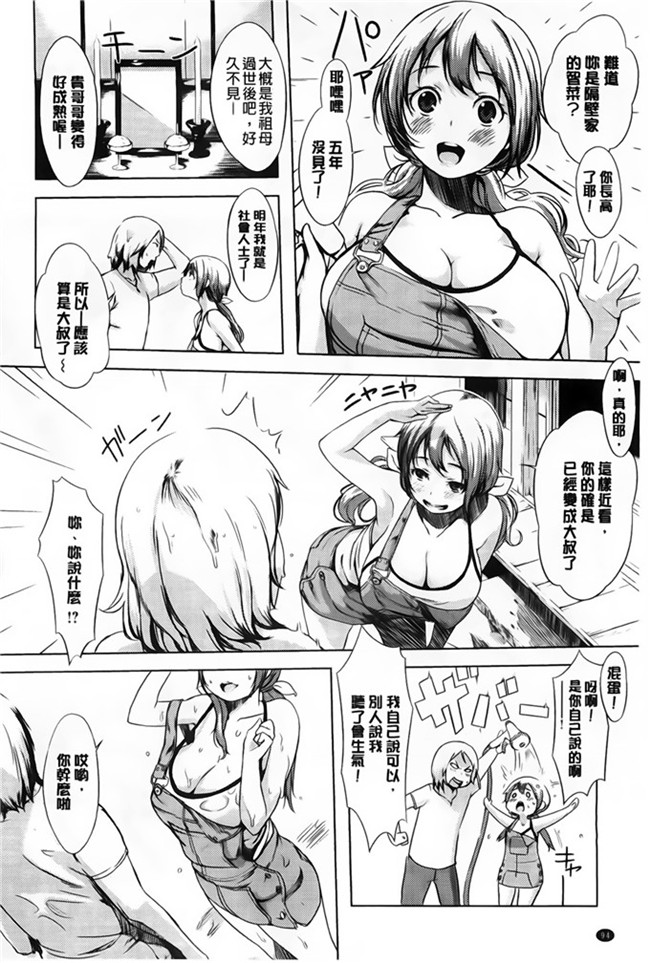 肉番纯爱の隙间娘扫图之発情コンプレックス邪恶少女漫画h本子