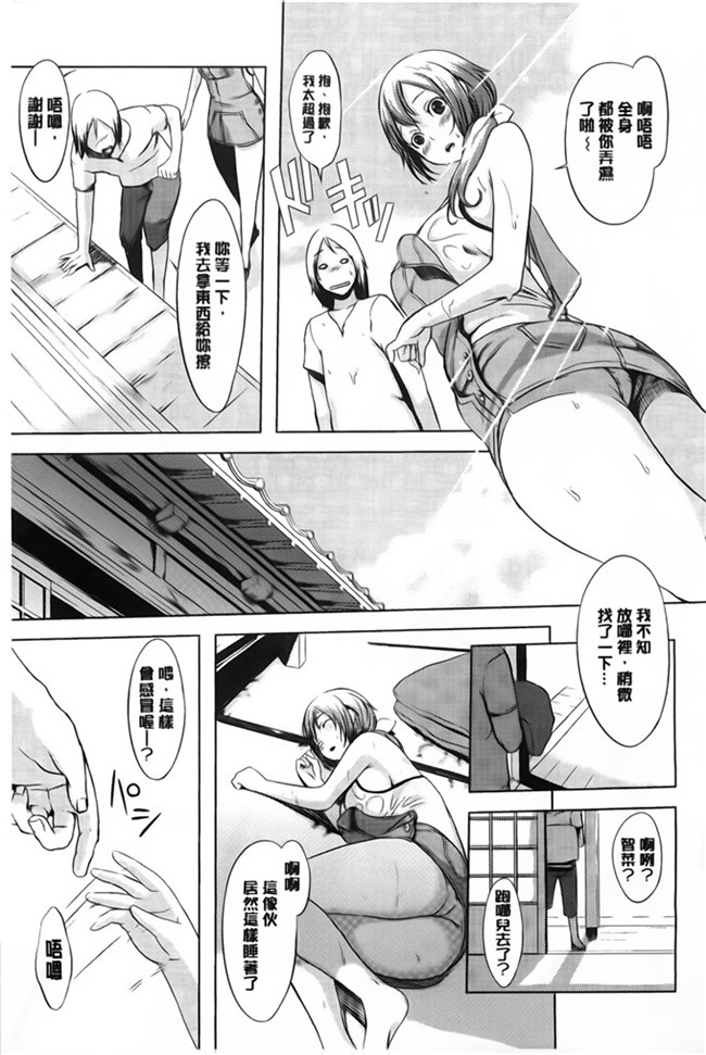 肉番纯爱の隙间娘扫图之発情コンプレックス邪恶少女漫画h本子