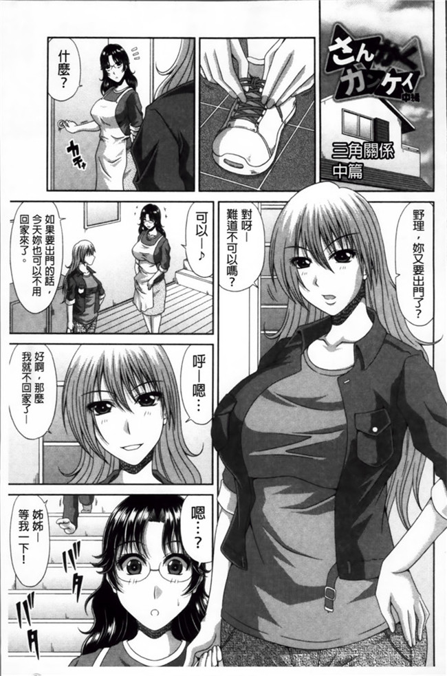 甲斐ひろゆき之里番h口工少女漫画本子トモ母