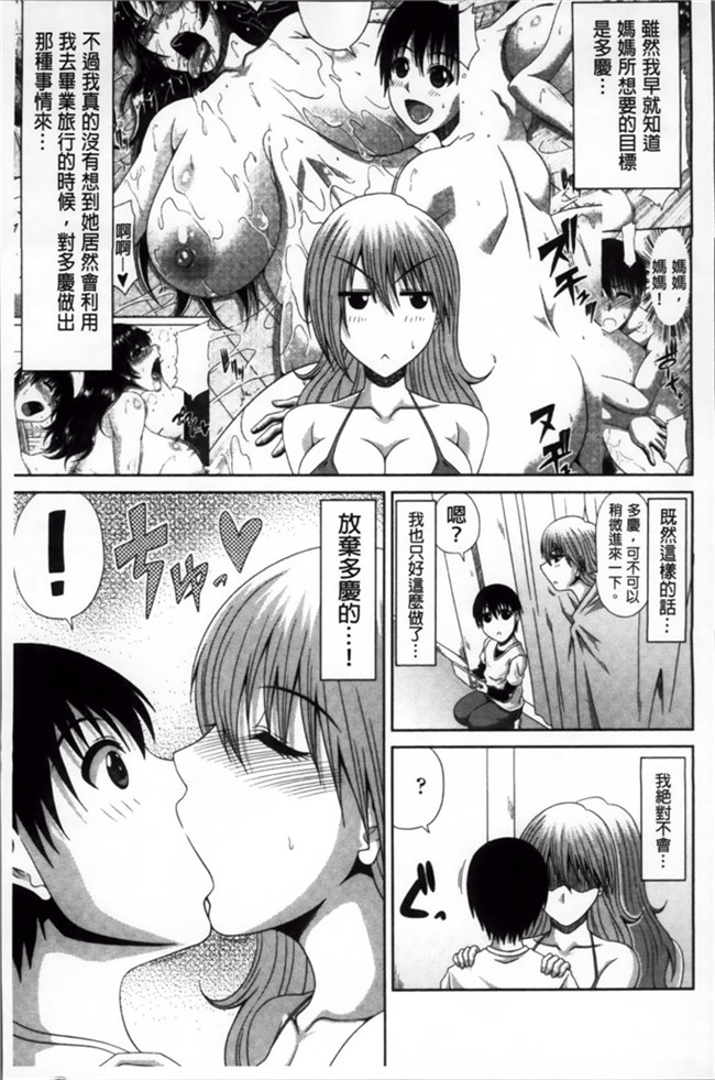 甲斐ひろゆき之里番h口工少女漫画本子トモ母