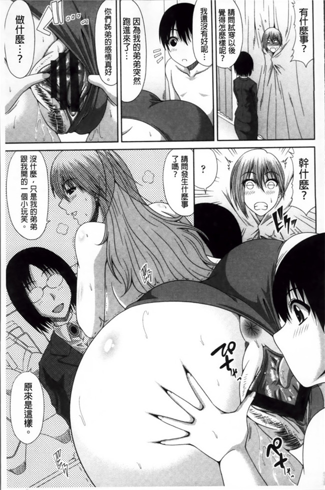 甲斐ひろゆき之里番h口工少女漫画本子トモ母