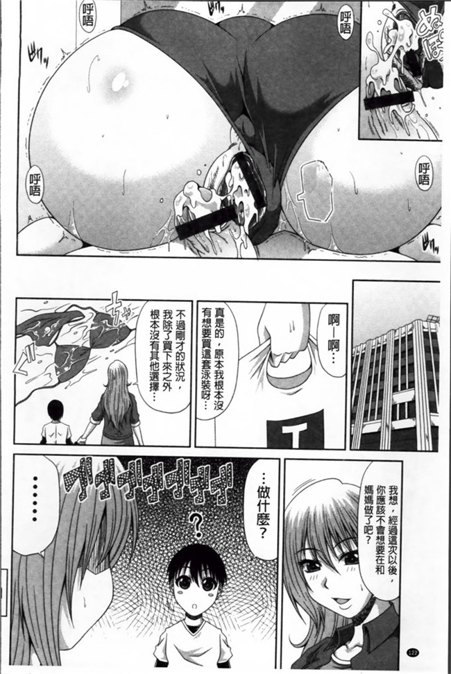 甲斐ひろゆき之里番h口工少女漫画本子トモ母