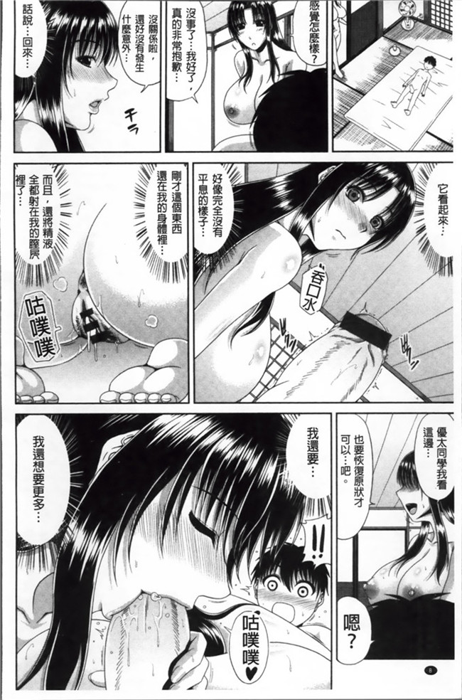 甲斐ひろゆき之里番h口工少女漫画本子トモ母