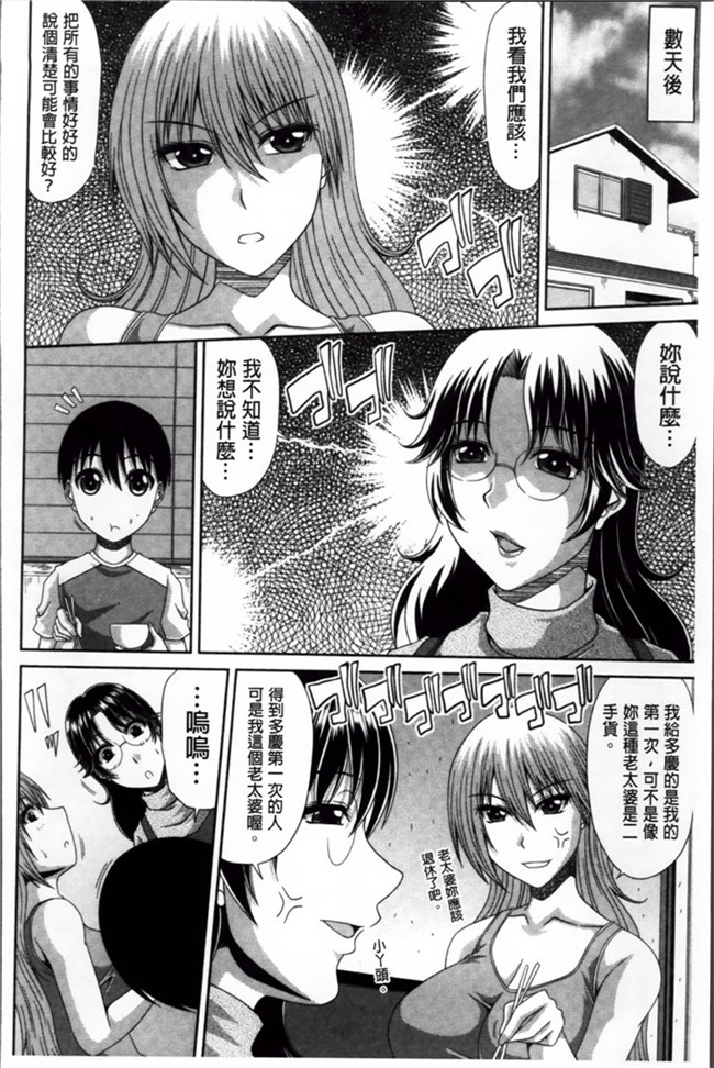 甲斐ひろゆき之里番h口工少女漫画本子トモ母