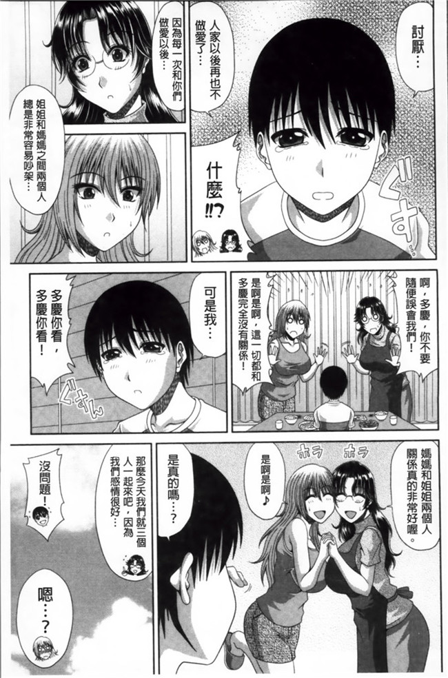 甲斐ひろゆき之里番h口工少女漫画本子トモ母