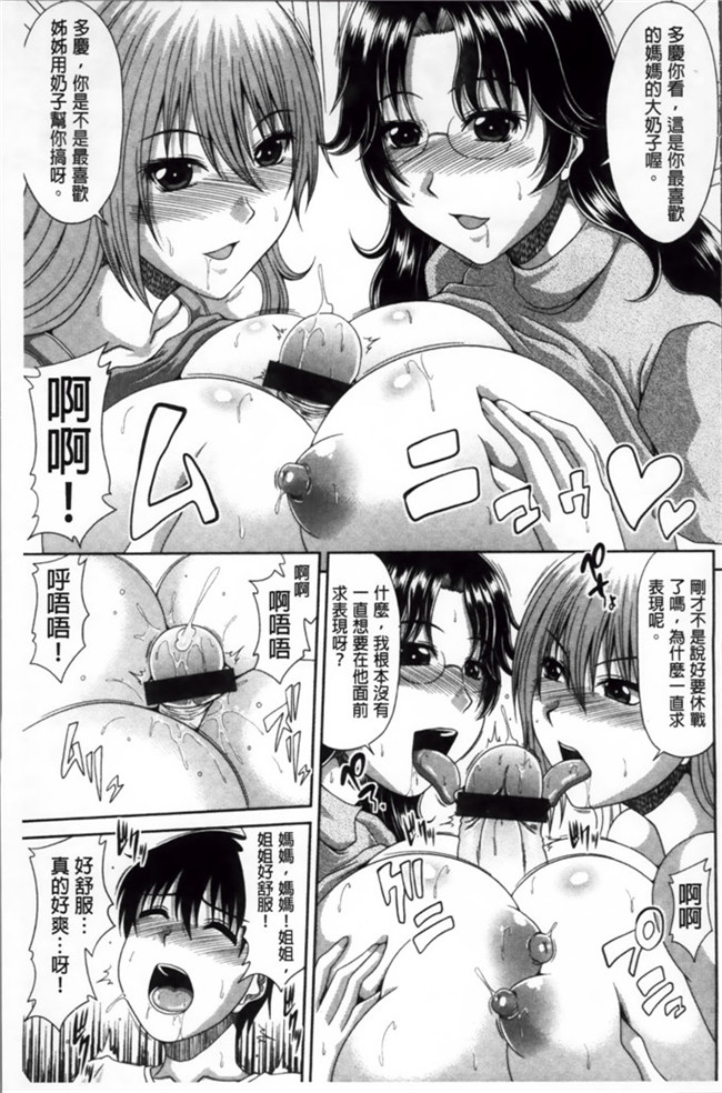 甲斐ひろゆき之里番h口工少女漫画本子トモ母