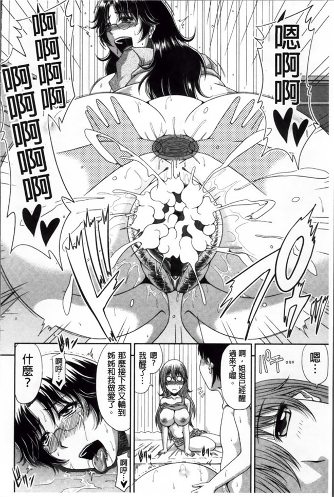 甲斐ひろゆき之里番h口工少女漫画本子トモ母