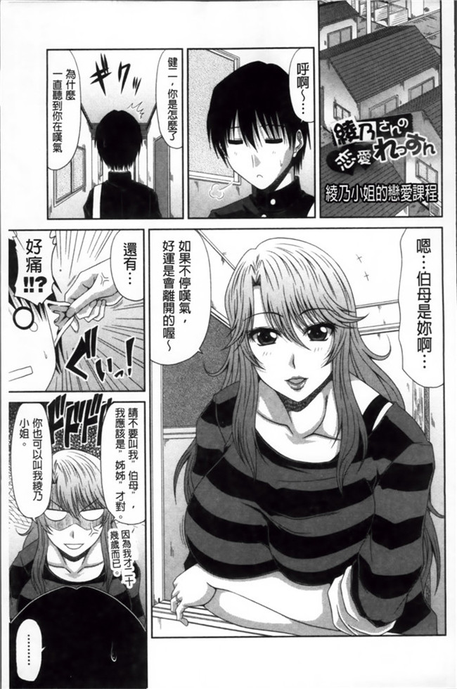 甲斐ひろゆき之里番h口工少女漫画本子トモ母