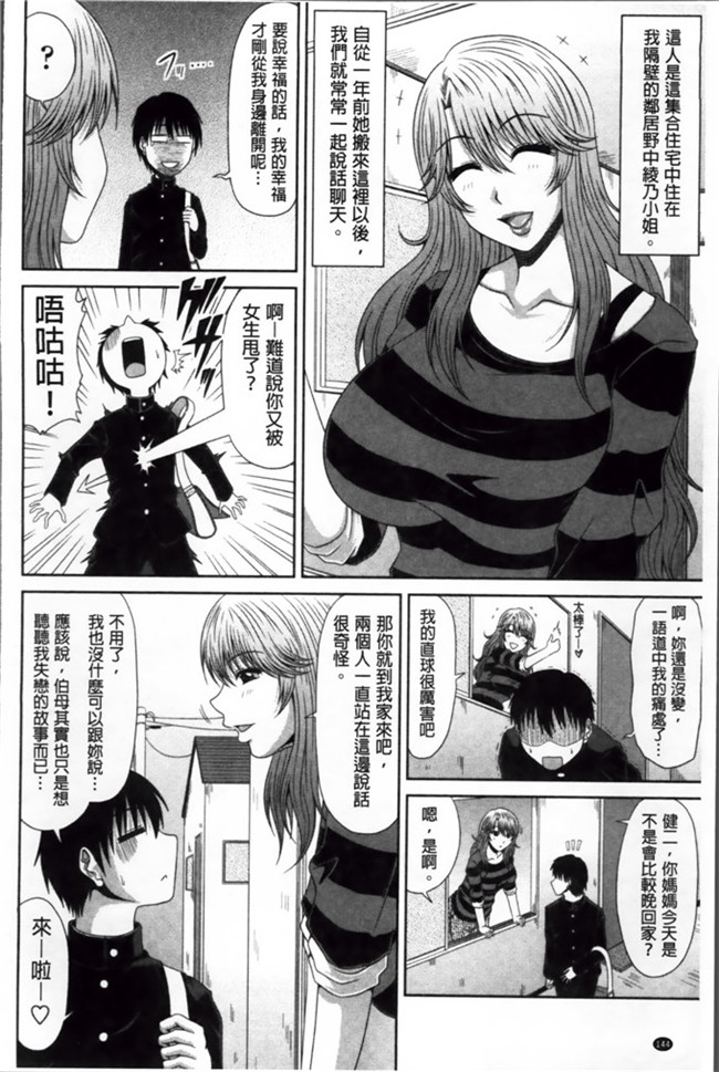 甲斐ひろゆき之里番h口工少女漫画本子トモ母